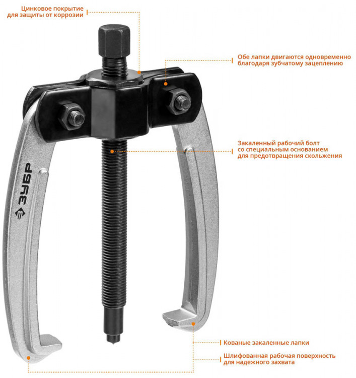 Съемник подшипников ЗУБР 43322-160