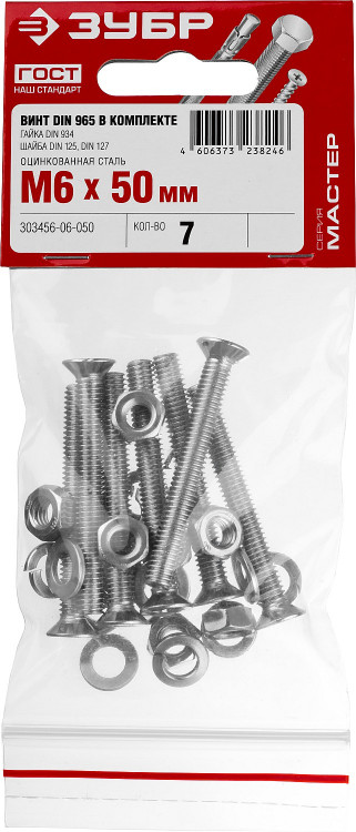Набор метрического крепежа ЗУБР 303456-06-050