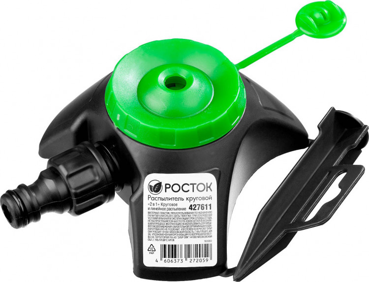 Распылитель для полива РОСТОК 427611