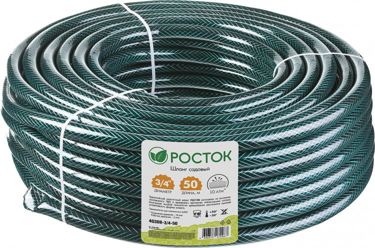 Шланг для полива армированный РОСТОК 40308-3/4-50