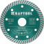 Алмазный диск отрезной KRAFTOOL 36682-115