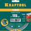 Алмазный диск отрезной KRAFTOOL 36682-115