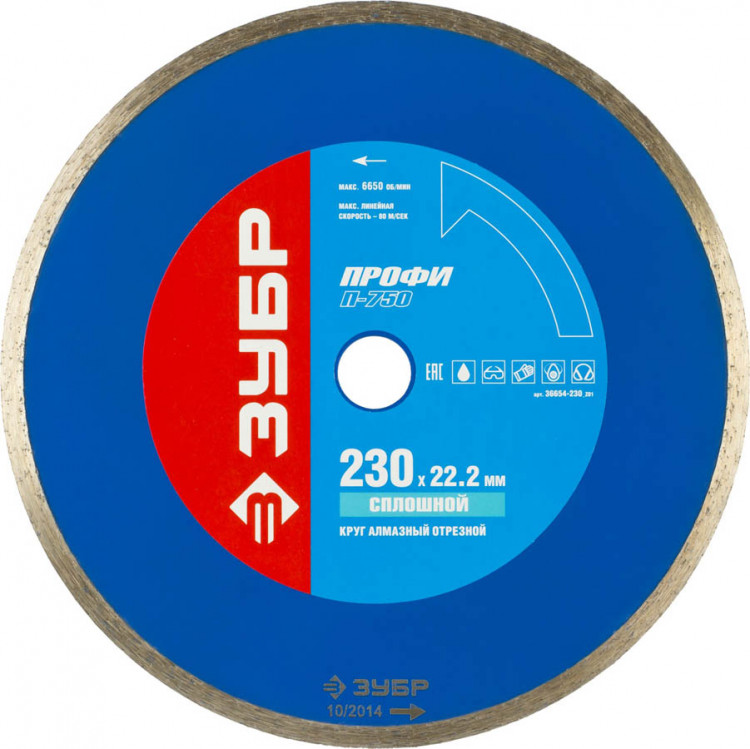 Алмазный диск отрезной ЗУБР 36654-230_z01