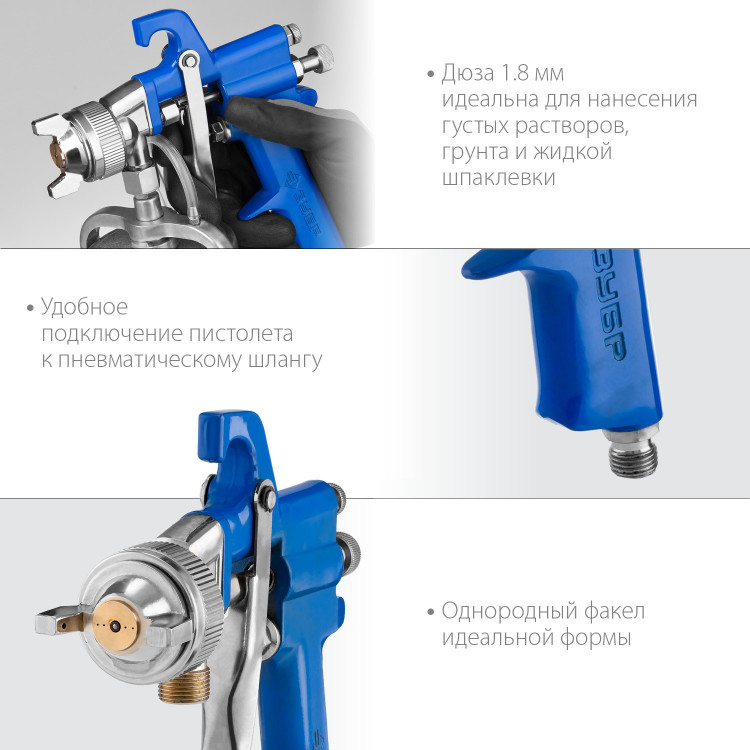 Краскопульт пневматический ЗУБР 06451-1.8