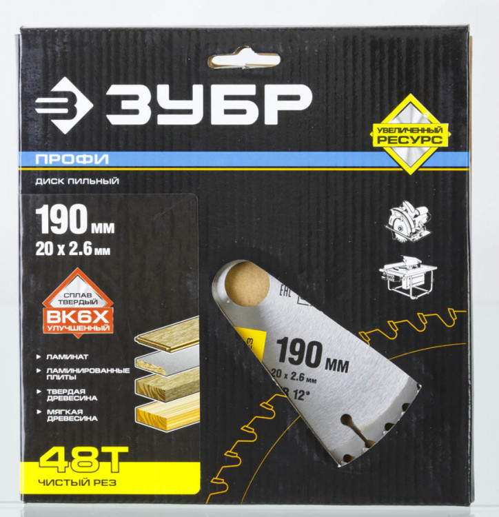 Пильный диск по дереву ЗУБР 36852-190-20-48