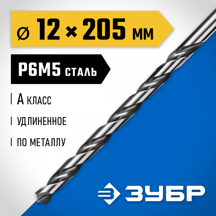 Сверло ЗУБР 29624-12