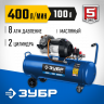 Компрессор воздушный ЗУБР КПМ-400-100