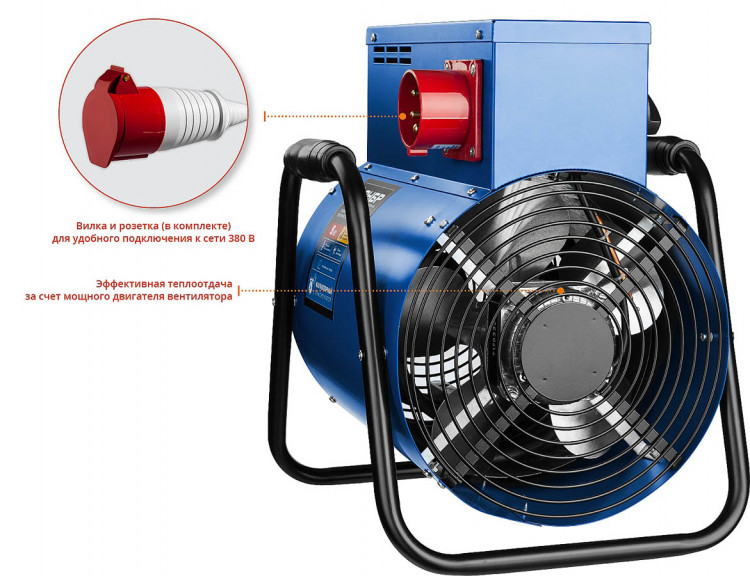 Тепловая пушка электрическая ЗУБР ЗТП-9