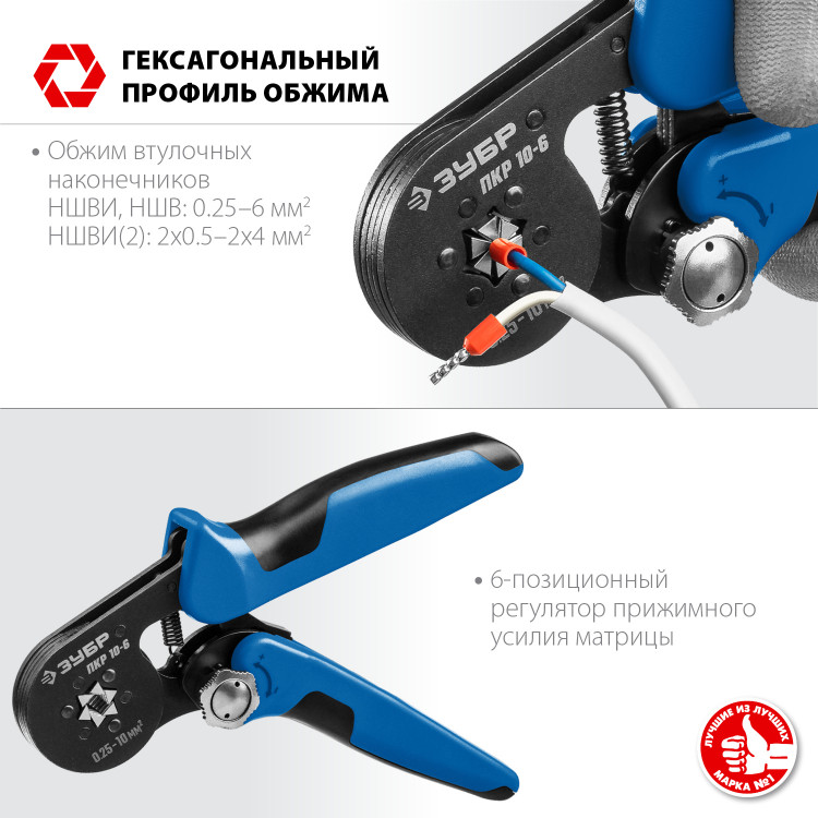 Пресс-клещи ЗУБР 22678