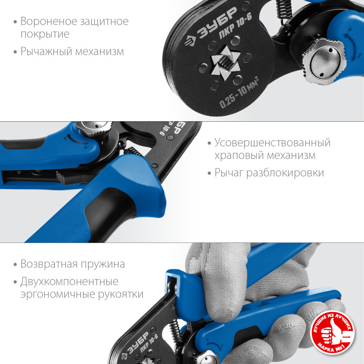 Пресс-клещи ЗУБР 22678