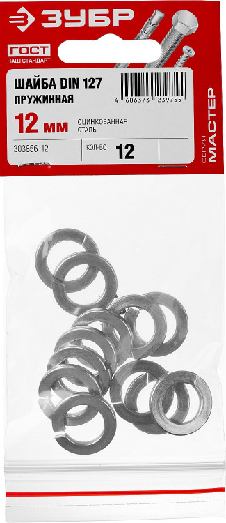 Шайбы Зубр 303856-12