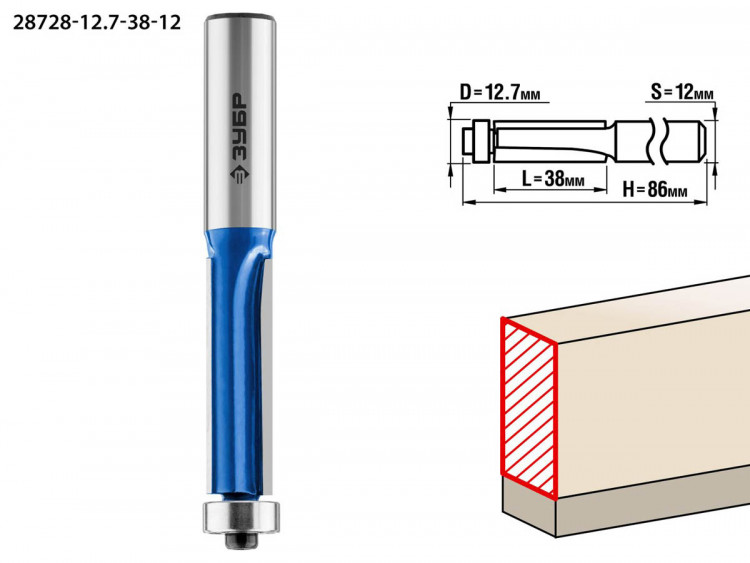 Фреза кромочная с нижним подшипником(3 лезвия) ЗУБР 28728-12.7-38-12