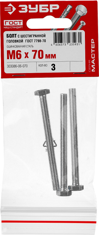 Болты ЗУБР 303086-06-070 изготовлены из высококачественной стали в полном соответствии с действующими стандартами и техническими предписаниями. Находят широкое применение в машиностроении