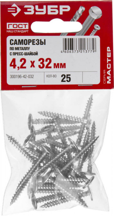 Саморезы для листового металла ЗУБР 300196-42-032