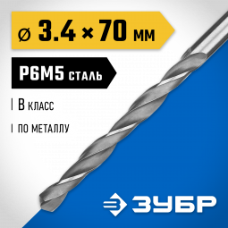 Сверло ЗУБР 29621-3.4