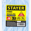 Маска техническая STAYER 11105-H10