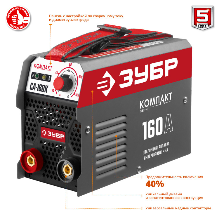 Сварочный инвертор ЗУБР СА-160К