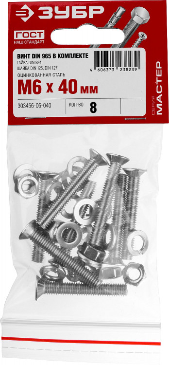 Набор метрического крепежа ЗУБР 303456-06-040