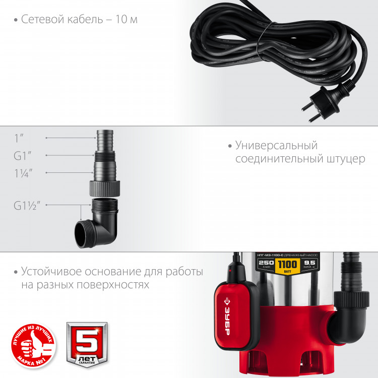 Насос дренажный ЗУБР НПГ-М3-1100-С