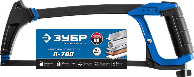 Ножовка по металлу ЗУБР 15774_z02