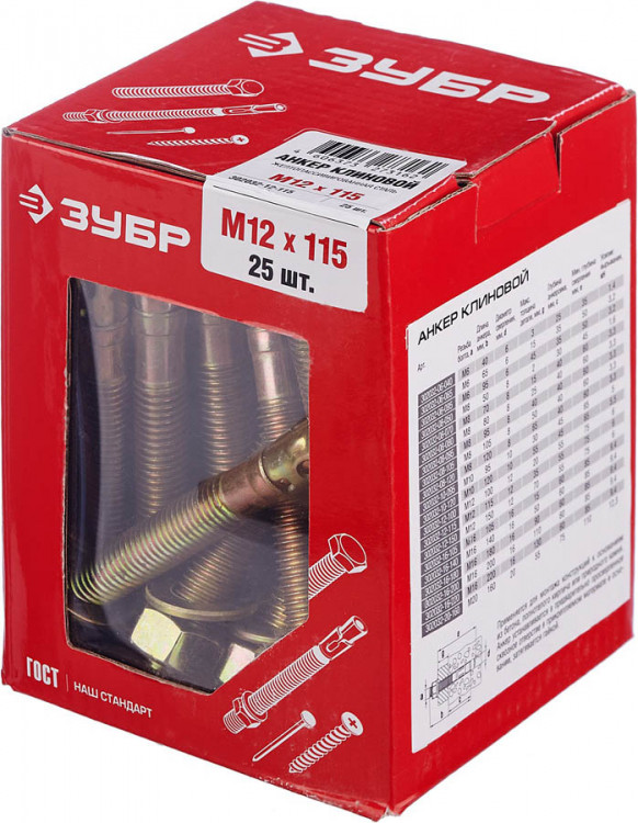 Анкерный крепеж ЗУБР 302032-12-115