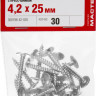 Саморезы для листового металла ЗУБР 300196-42-025