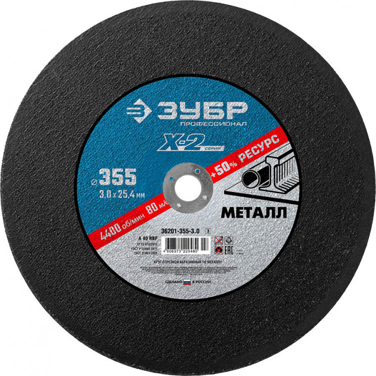 Круг отрезной по металлу ЗУБР 36201-355-3.0_z03