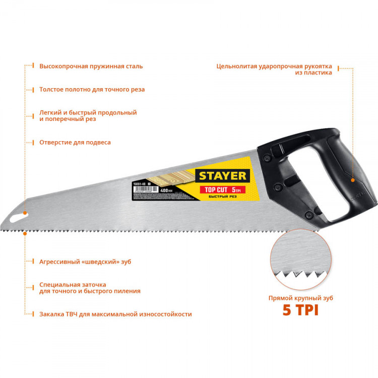 Ножовка ударопрочная (пила) TopCut STAYER 15061-40_z02