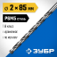 Сверло ЗУБР 29624-2