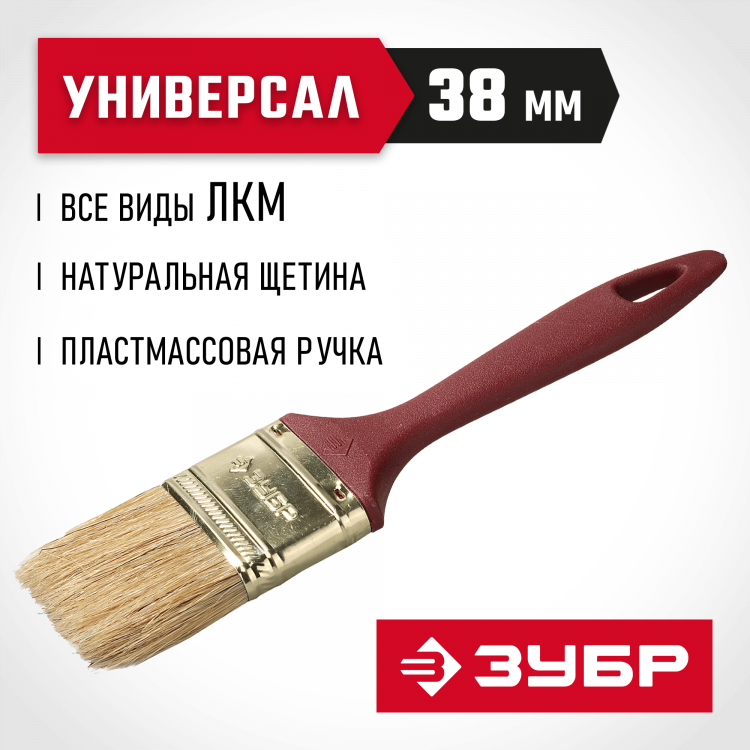 Кисть плоская малярная ЗУБР 4-01011-038