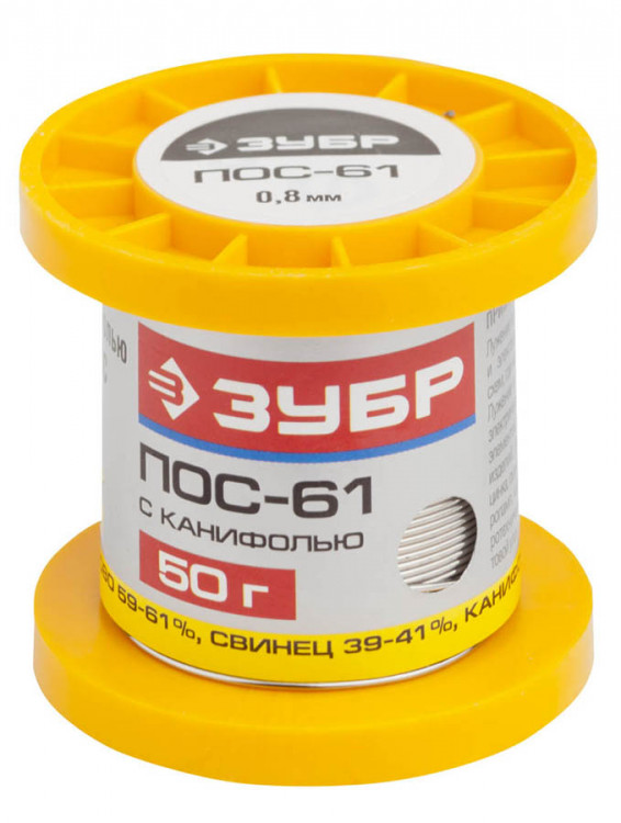 Припой для пайки ЗУБР 55450-050-08C
