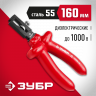 Пассатижи диэлектрические ЗУБР ЭЛЕКТРИК 2214-9-16_z02