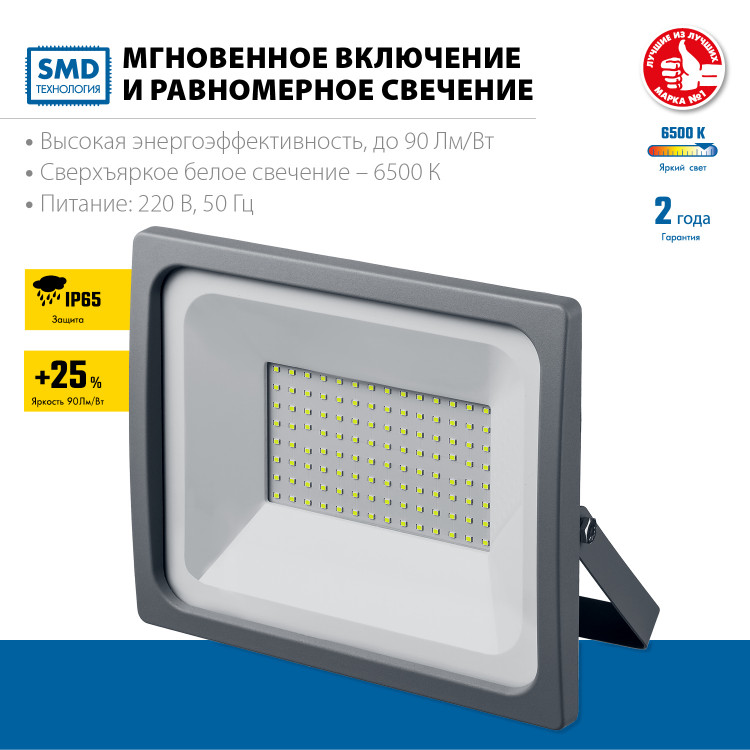 Прожектор светодиодный ЗУБР 57140-100