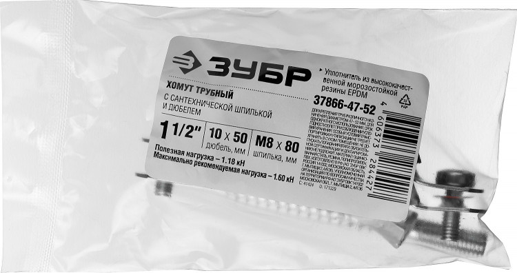 Хомут для труб металлический ЗУБР 37866-47-52