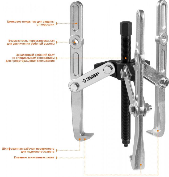 Съемник подшипников ЗУБР 43319-275