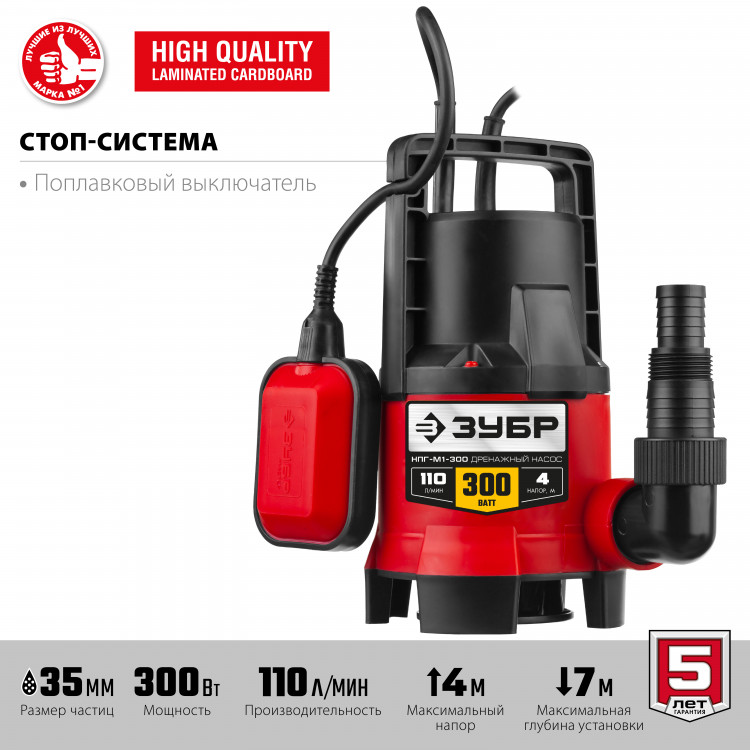 Насос дренажный ЗУБР НПГ-М1-300