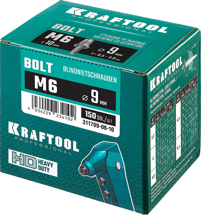 Винтовые заклепки KRAFTOOL 311709-06-10