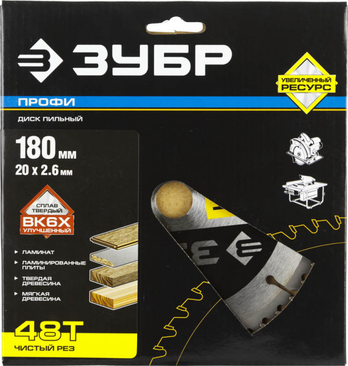 Пильный диск по дереву ЗУБР 36852-180-20-48