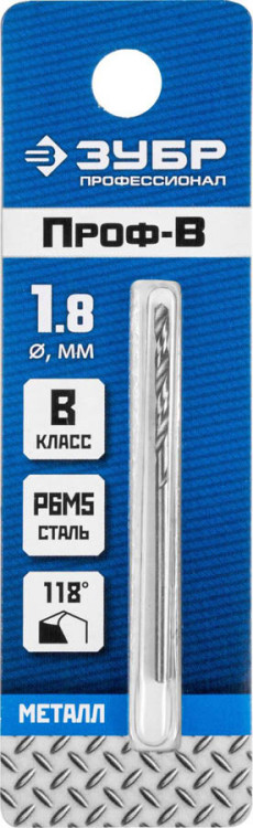 Сверло ЗУБР 29621-1.8