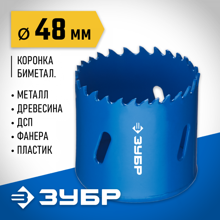 Буровая коронка биметаллическая ЗУБР 29531-048_z01
