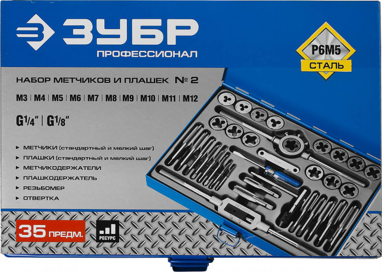 Набор резьбонарезной ЗУБР 28110-H35