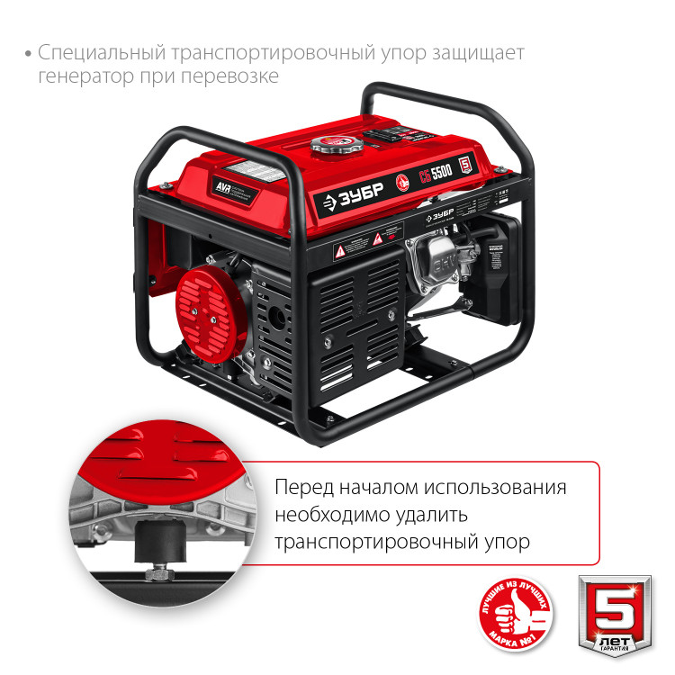 Бензиновый электрогенератор ЗУБР СБ-5500