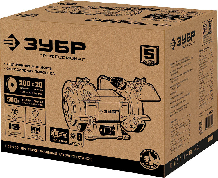 Станок точильный ЗУБР ПСТ-200