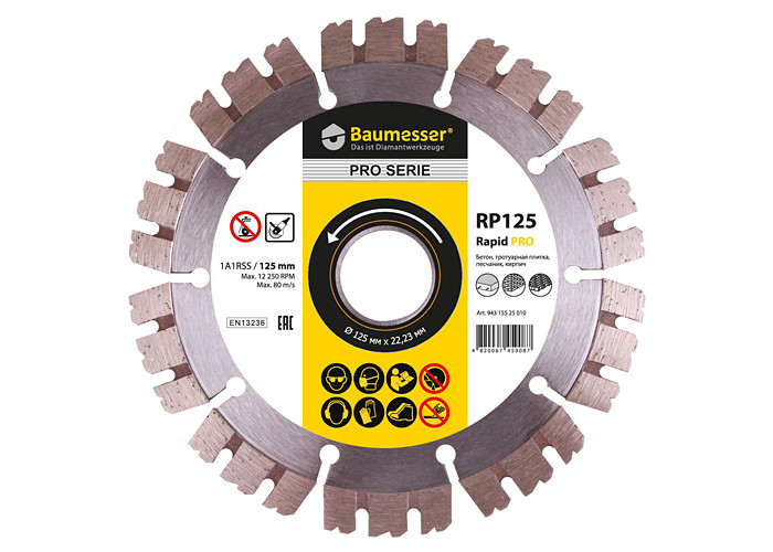 Алмазный диск DISTAR 1A1RSS/C3-H 125 Baumesser Rapid PRO