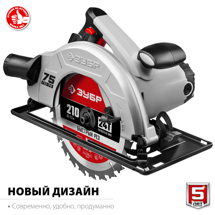 Пила дисковая ЗУБР ПД-75