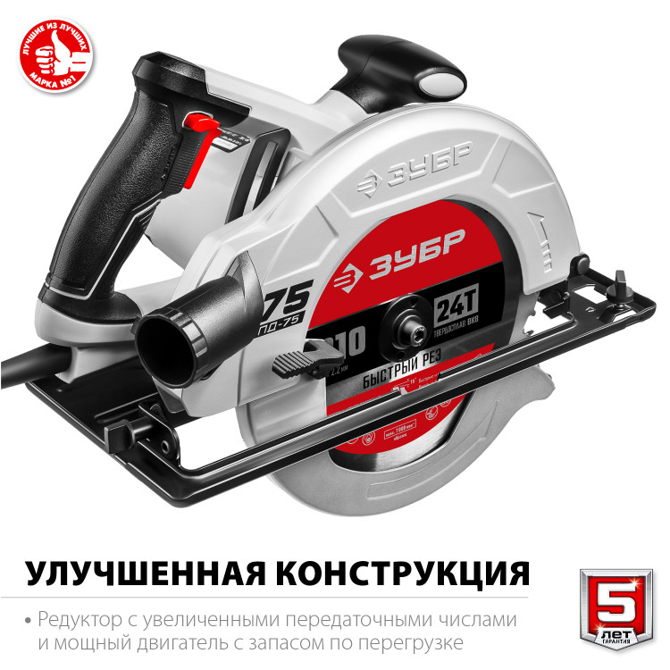 Пила дисковая ЗУБР ПД-75