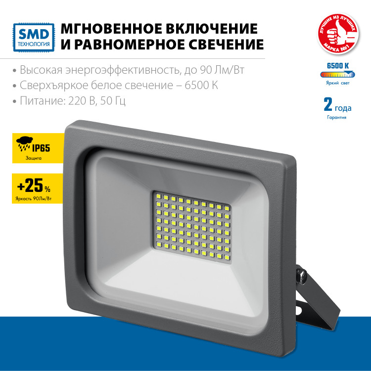 Прожектор светодиодный ЗУБР 57140-50