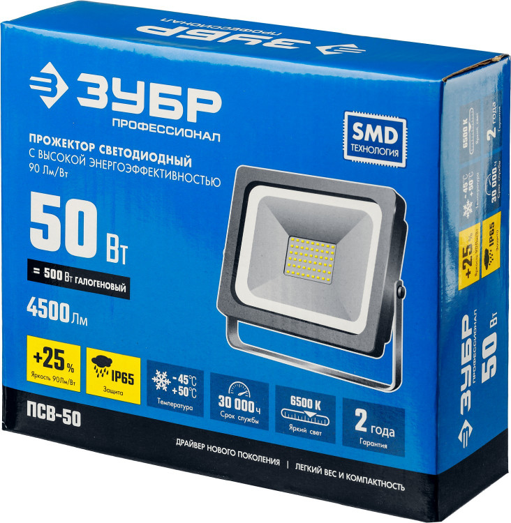 Прожектор светодиодный ЗУБР 57140-50