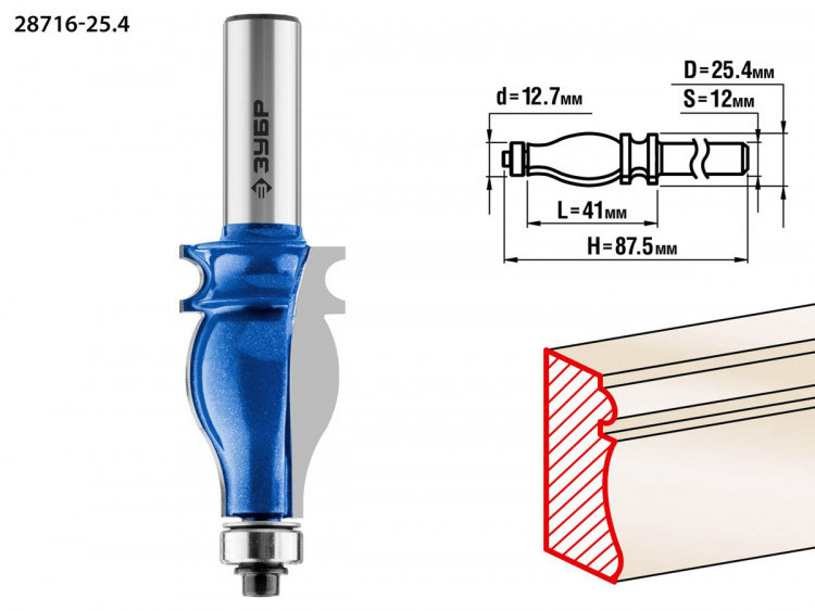 Фреза кромочная фигурная №5 ЗУБР 28716-25.4