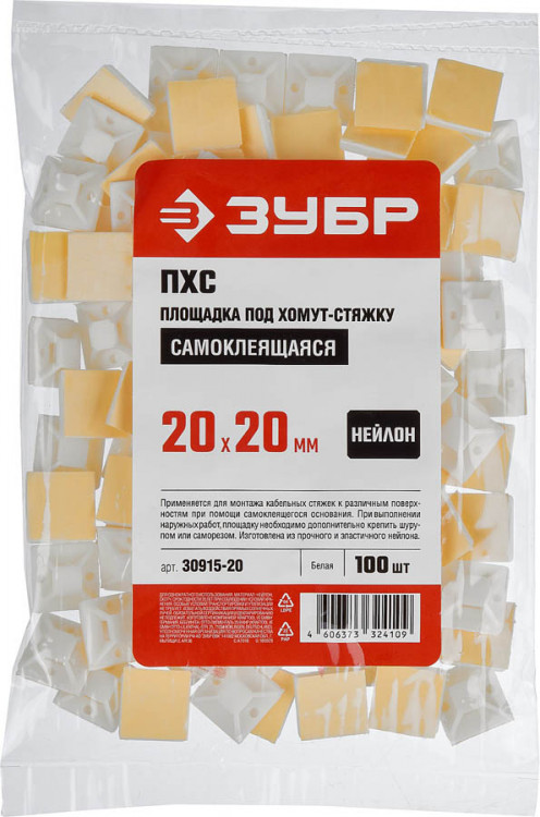 Площадка под хомут ЗУБР 30915-20